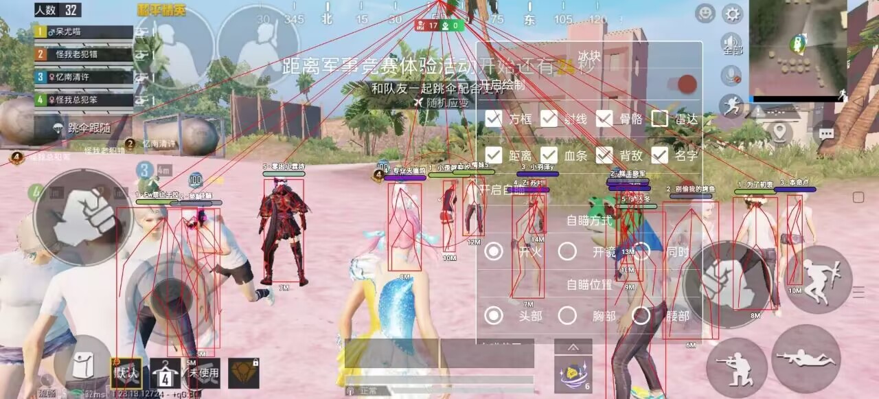 和平精英辅助工具安全指南:保护账号远离封禁